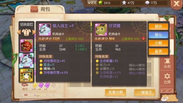 风之大陆魂卡强化心得：魂卡强化培养攻略