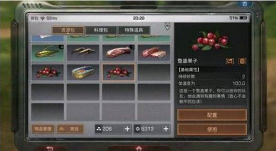 明日之后鱼香肉丝怎么做？鱼香肉丝制作攻略