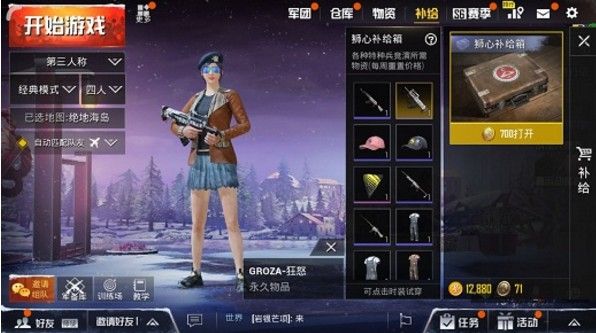 刺激战场棒球帽怎么得？粉色棒球帽获取方式