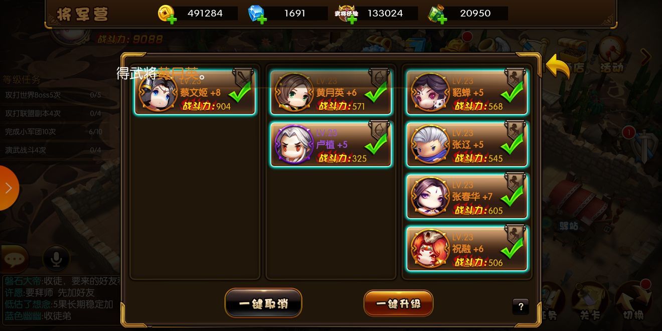 少年君王传武将搭配攻略 哪个武将好