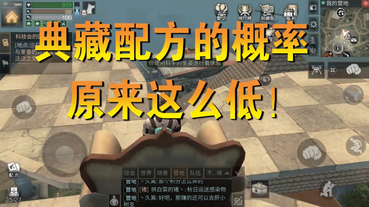 明日之后：网易公布抽奖概率公示，典藏概率感人，抽到才不正常！