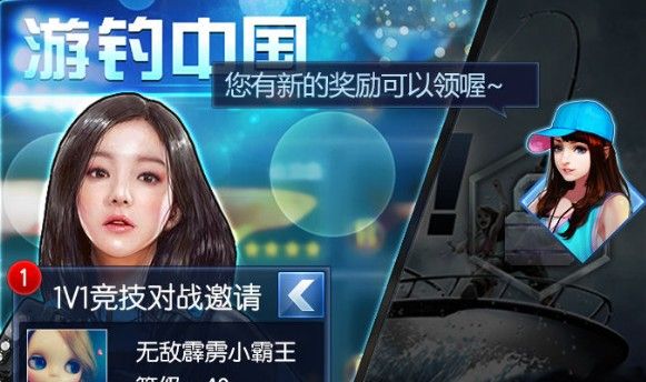 钓鱼王者体力瓶在哪里？体力瓶获取攻略