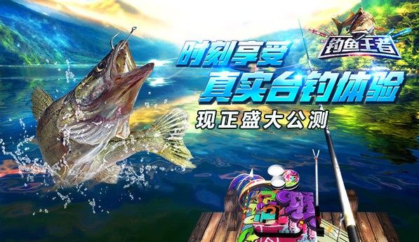 钓鱼王者怎么升级快？快速上鱼升级攻略