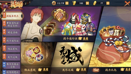《火影忍者OL》手游通行证解锁：做日常拿海量福利！