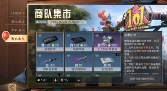 明日之后战术护木怎么得？战术护木获得攻略