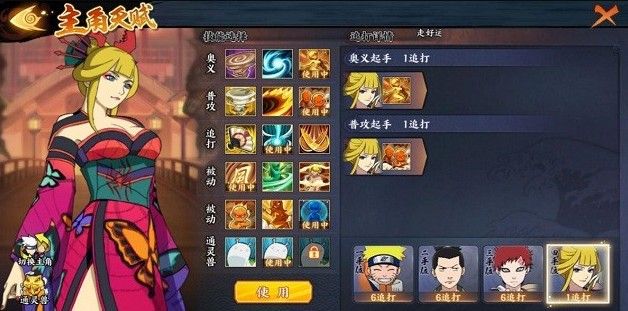 火影忍者OL忍考121-125攻略：忍考121-125通关阵容推荐