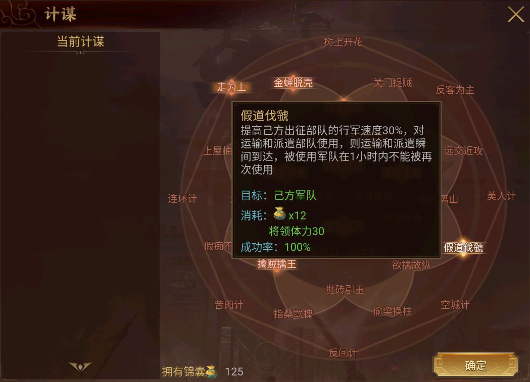 梦想帝王手游前期攻略 20级前发展攻略