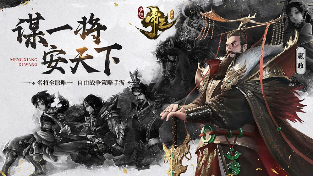 梦想帝王手游攻略大全 新手少走弯路攻略