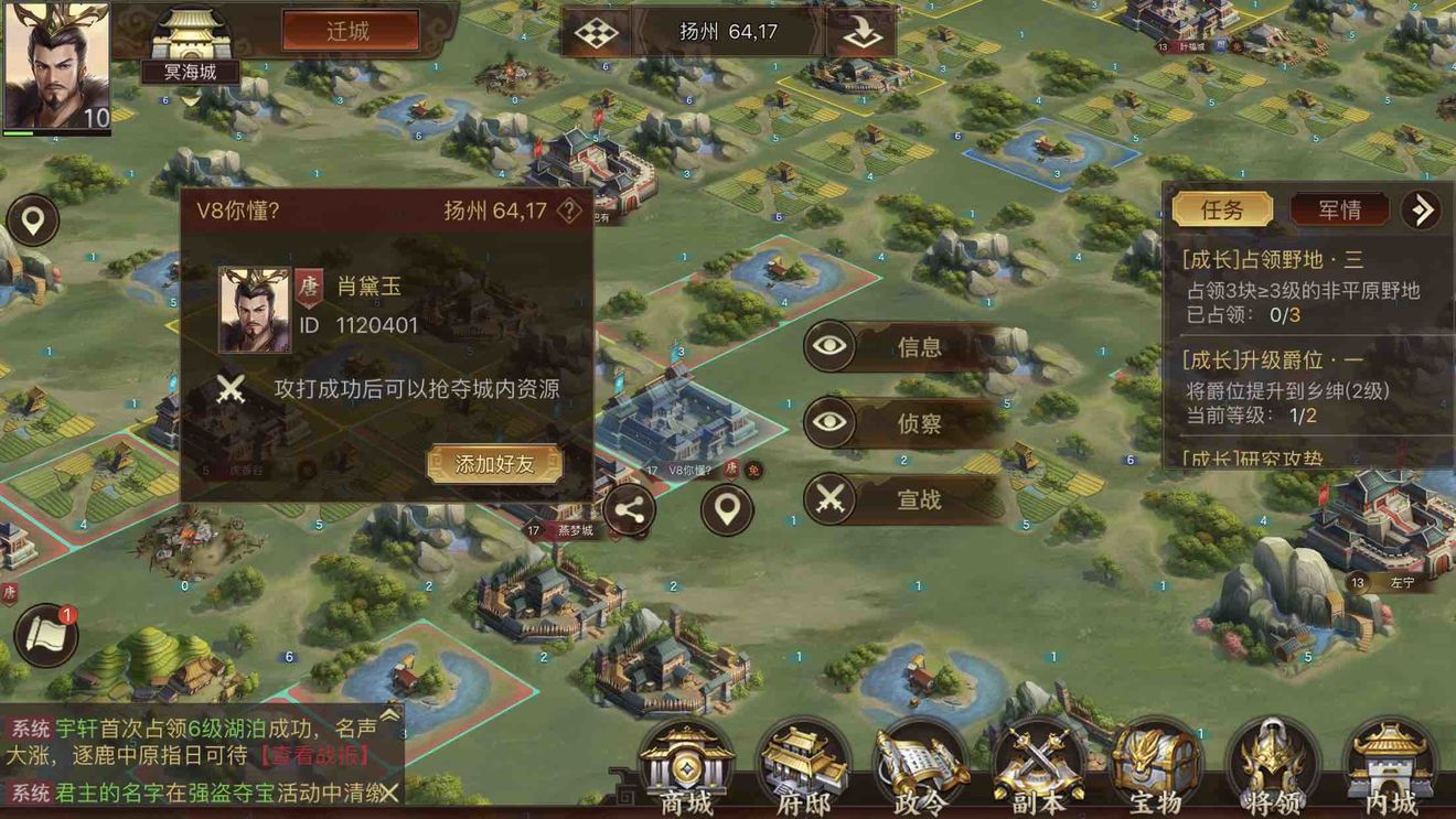 梦想帝王手游解救才女流程 解救才女攻略