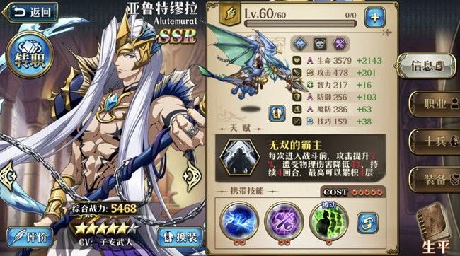 梦幻模拟战手游60海怪攻略：60海怪阵容及打法推荐