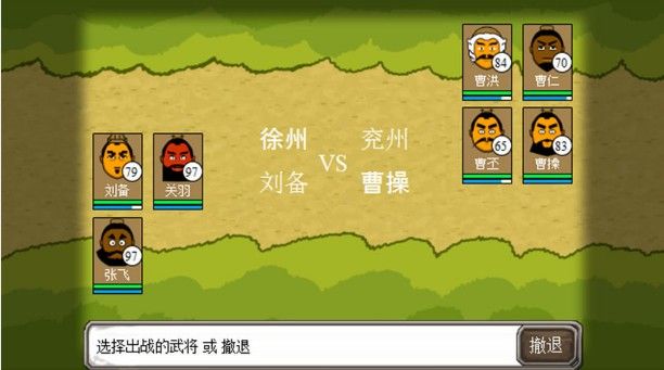 三国时代曹操攻略：曹操线通关流程一览