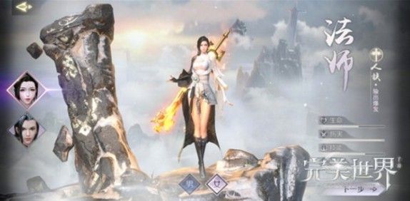 完美世界手游职业介绍：全职业特性分析