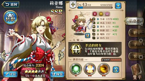 梦幻模拟战莉亚娜和蒂亚莉丝哪个好 莉亚娜和蒂亚莉丝对比分析