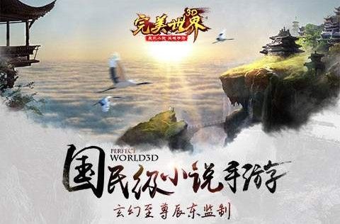 完美世界手游职业推荐：新手职业哪个好？