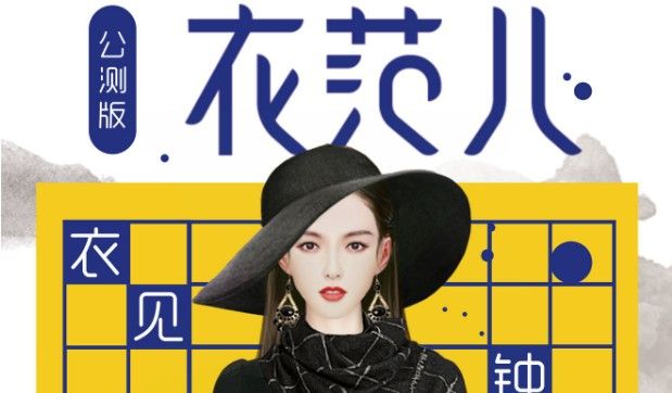 衣范儿游戏攻略：怎么挣钱买时装？