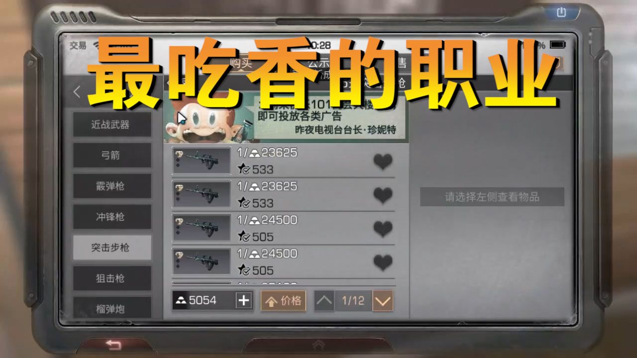 明日之后：近期最吃香职业诞生？估计好戏不长，大家要抓紧时间了