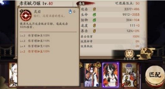 阴阳师SP妖刀姬技能厉害吗？SP妖刀姬技能介绍