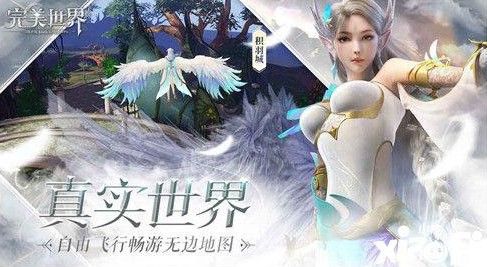 完美世界手游种族哪个好？三大种族推荐攻略