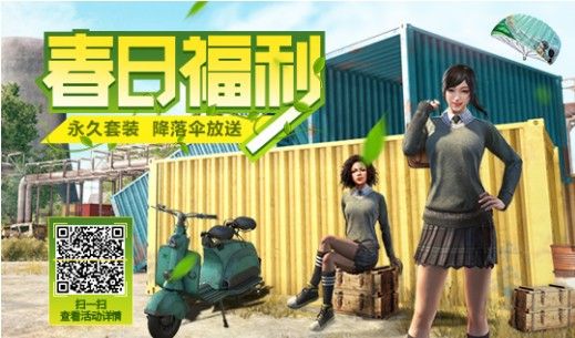 刺激战场向日葵有什么用？收集向日葵活动介绍