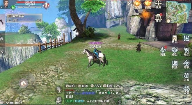 完美世界手游画质优化：画质自定义设置推荐