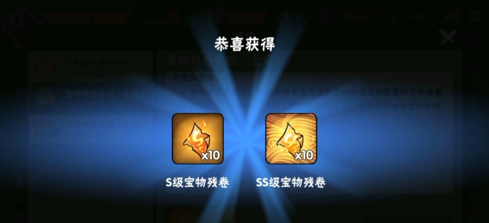 忍者必须死3宝物残卷怎么用？宝物残卷使用及获取攻略