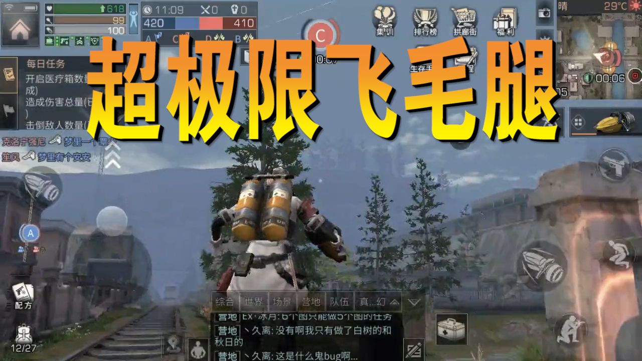 明日之后：南希超移速BUG,超越飞毛腿的存在，想学吗？我教你啊！