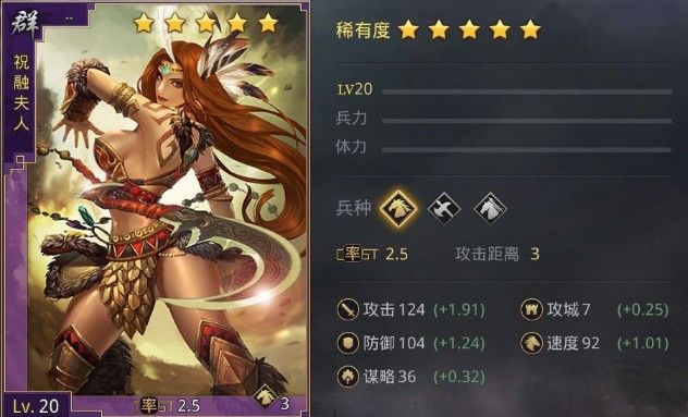 率土之滨祝融夫人开荒带什么战法？祝融夫人开荒战法推荐