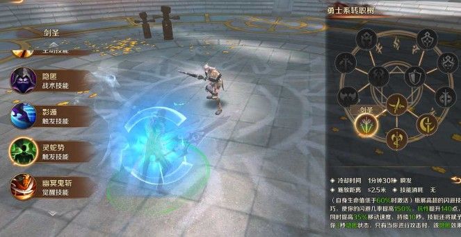 万王之王3D剑圣攻略：剑圣输出玩法解析