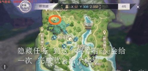完美世界手游飞行器碎片NPC在哪 隐藏任务飞行器碎片NPC位置汇总