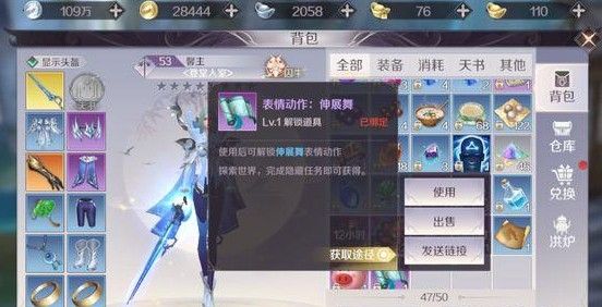 完美世界手游伸展舞任务怎么解锁？伸展舞隐藏任务攻略