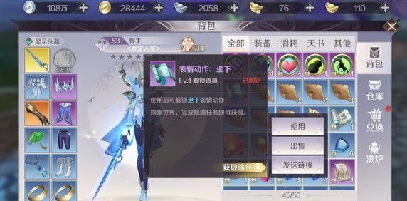 完美世界手游翼小通隐藏任务攻略：翼小通任务触发条件及奖励