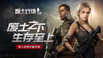 《废土行动》3月13日全平台上线！丧尸遍布，多人联机挑战末世