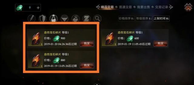 拉结尔手游可以自由交易吗 拍卖行交易规则