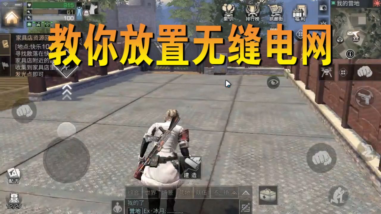 明日之后：强迫症患者还在为无缝电网而烦恼？想学吗？我教你啊！