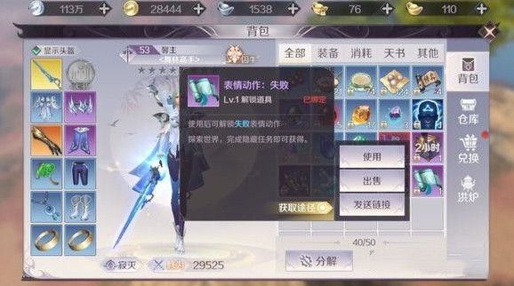 完美世界手游熊飞隐藏任务怎么过？熊飞任务玩法以及奖励介绍