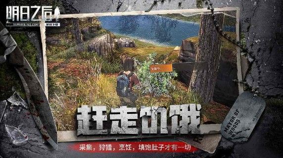 明日之后帐号怎么转移大区？帐号转移大区方法