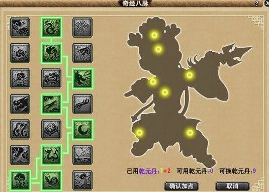 梦幻西游手游第二套奇经八脉怎么开启？奇经八脉第二套攻略