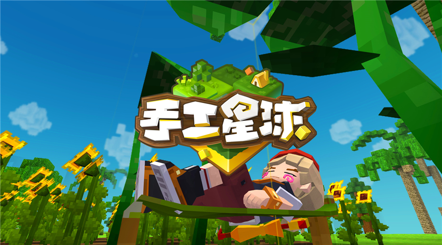 3月12日植树节 《手工星球》陪你一起来种树！