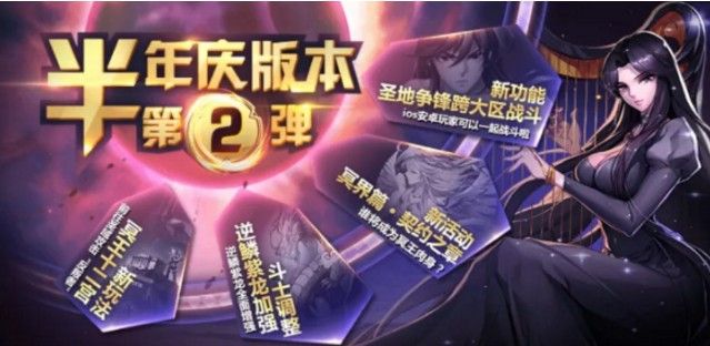 圣斗士星矢手游冥王十二宫攻略：冥王十二宫玩法介绍