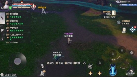 完美世界手游怎么结拜 结拜固定队攻略