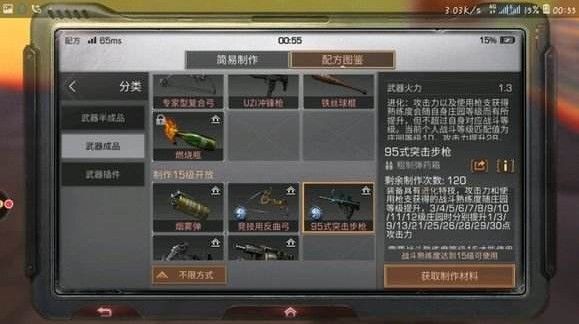 明日之后95式和M416哪个好？95式和M416属性对比