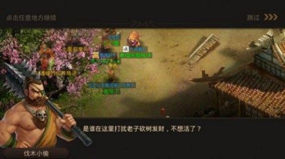 问道手游种树种在哪里好？植树节聚木成林种树攻略