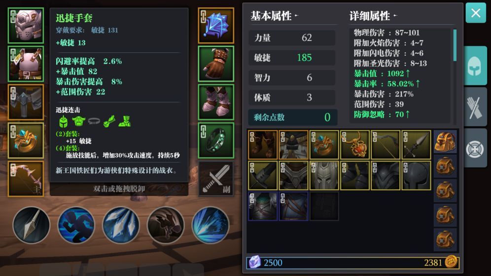 魔渊之刃攻略大全 新手少走弯路攻略