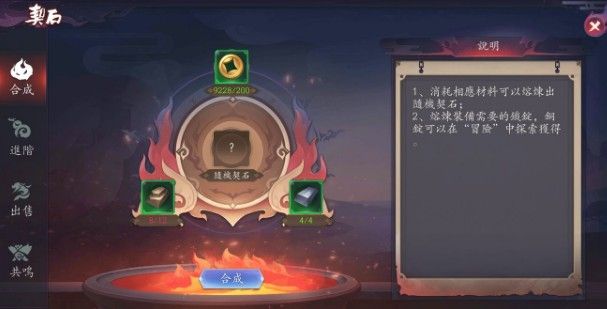 长安幻世绘契石组合推荐：契石组合怎么搭配好？