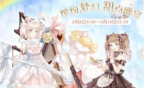 奇迹暖暖突然的挑战者高分攻略：突然的挑战者高分搭配