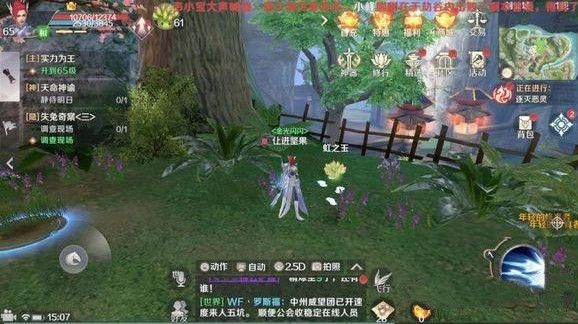 完美世界手游失兔奇案任务怎么完成？失兔奇案隐藏任务位置介绍