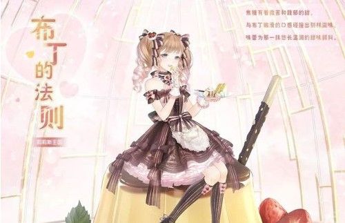 奇迹暖暖星法法的请求高分搭配推荐：梦幻甜点星法法的请求攻略
