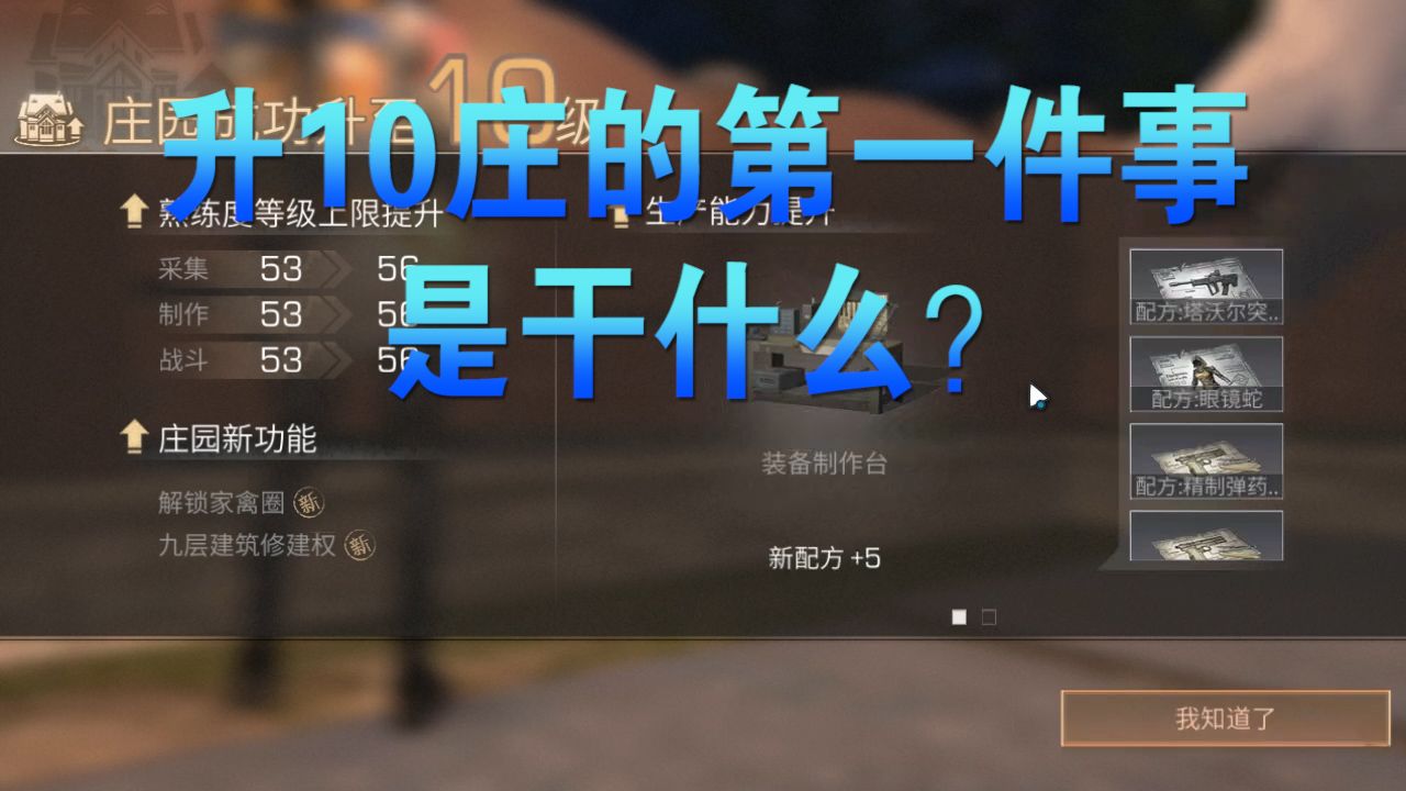明日之后：喜升10庄，却遇海岛BOSS实力劝退！这游戏还能玩吗？
