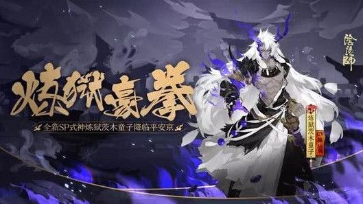 阴阳师魂十一阵容解析：平民魂十一阵容推荐