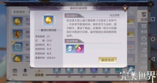 完美世界手游卡级怎么办？不卡等级方法分享